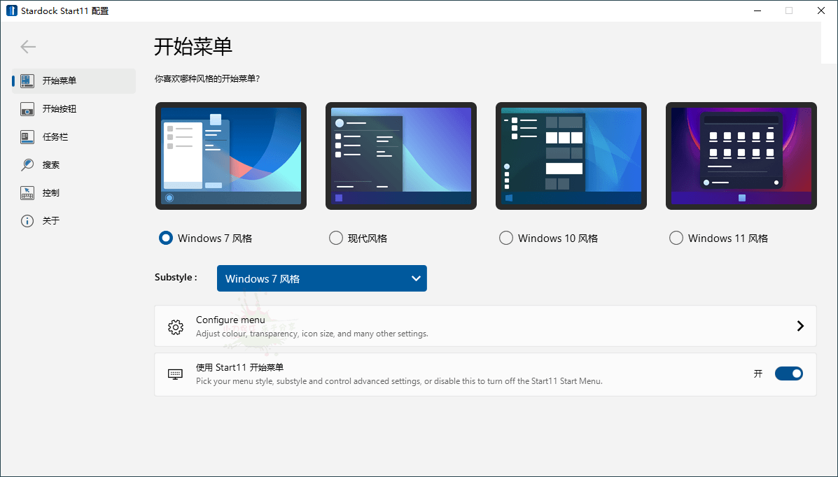 开始菜单Stardock Start11 v2.01 配图01