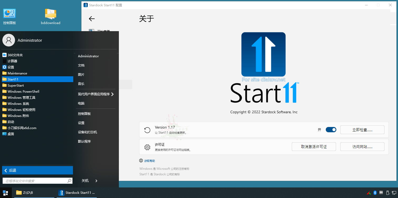 开始菜单Stardock Start11 v2.01 配图02