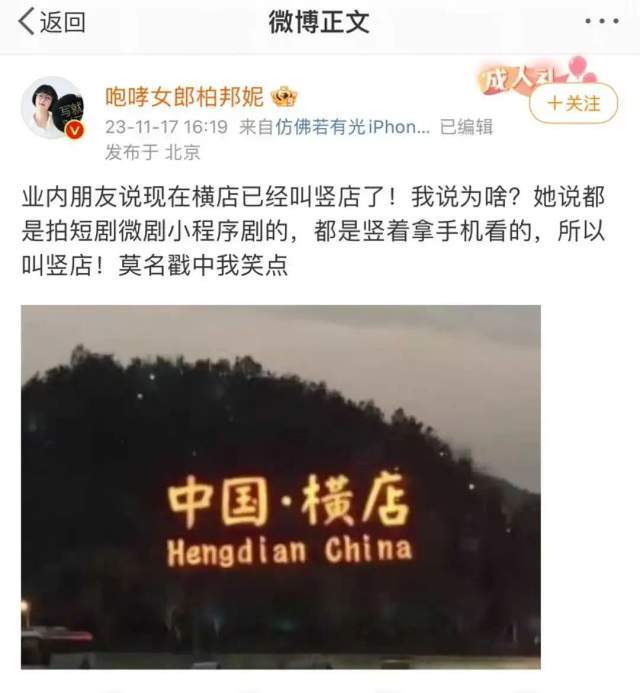 上线 24 小时吸金 2000 万后被下架，狂飙中的短剧被按暂停键？ 配图09