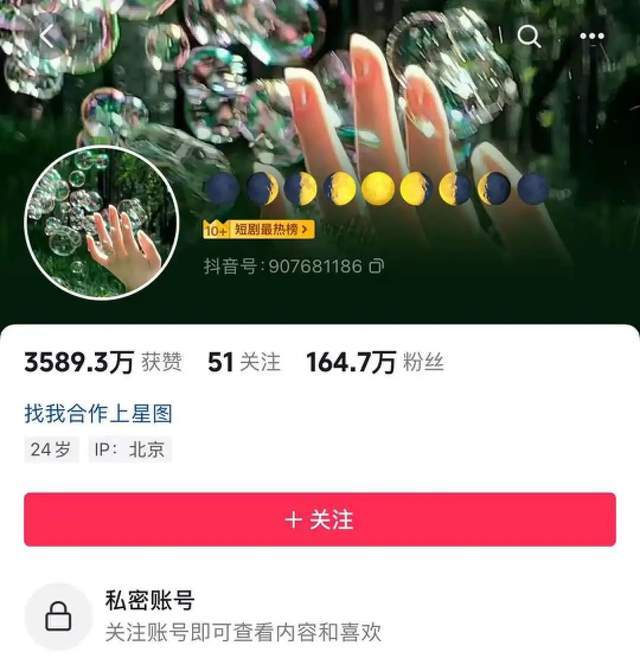 上线 24 小时吸金 2000 万后被下架，狂飙中的短剧被按暂停键？ 配图03