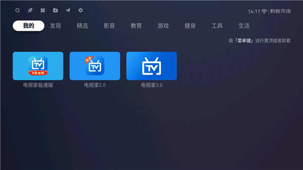 一个 “盗版电视” APP 没了，网友们悲痛欲绝 配图02