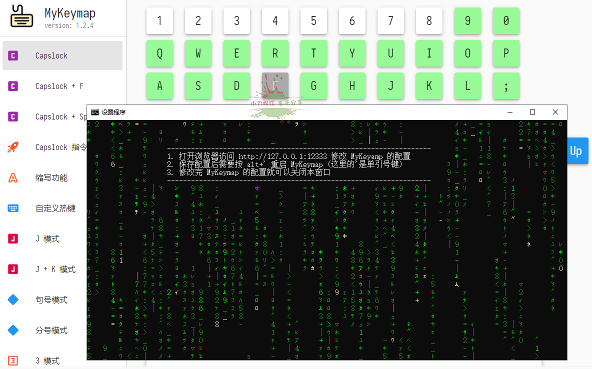 MyKeymap按键映射工具v2.0-beta21 配图01