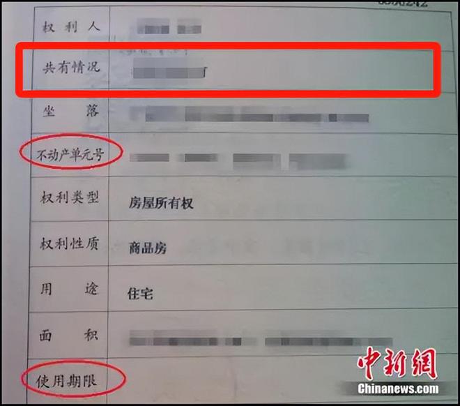 离婚后，房产分割方式和我想的不一样 配图03