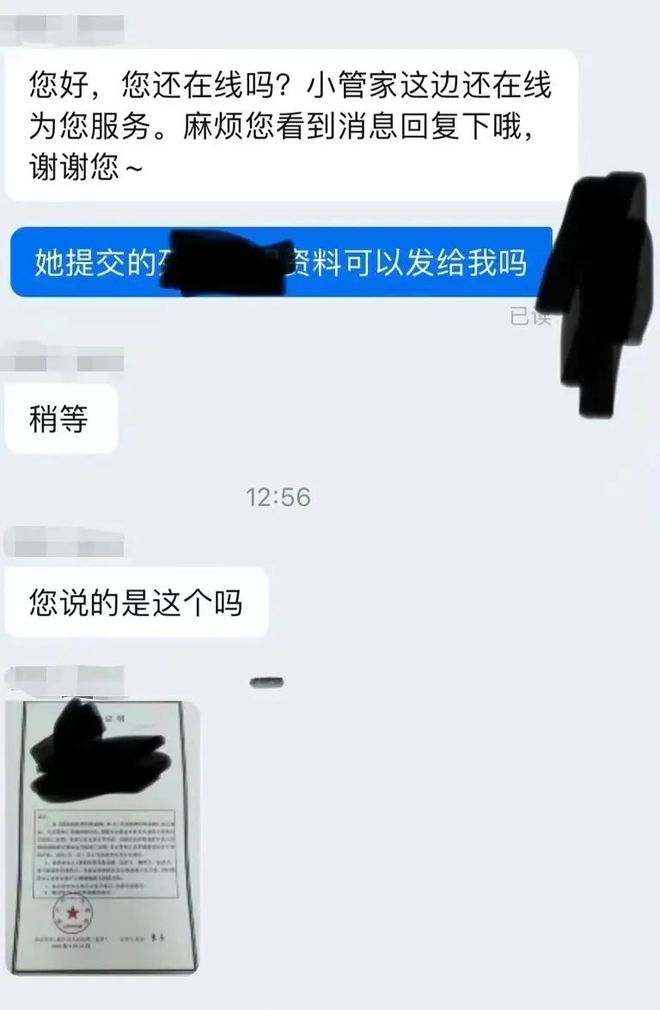 为了退个机票，我被开了死亡证明 配图07