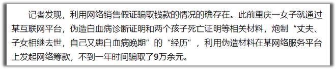 为了退个机票，我被开了死亡证明 配图27