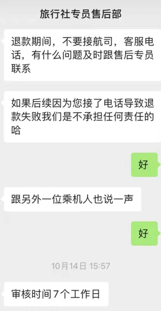 为了退个机票，我被开了死亡证明 配图10