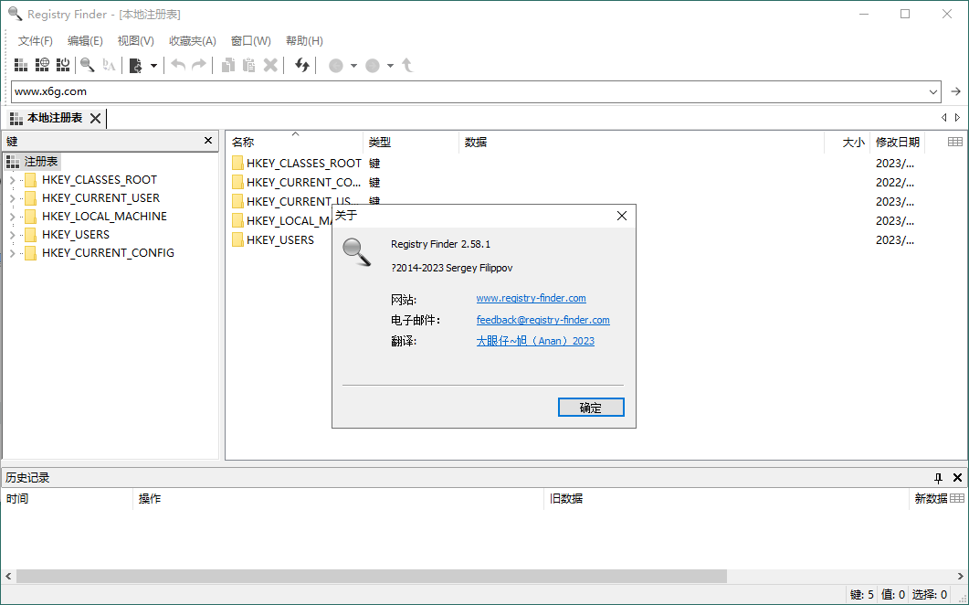 Registry Finder注册表管理v2.58.1绿色版 配图01