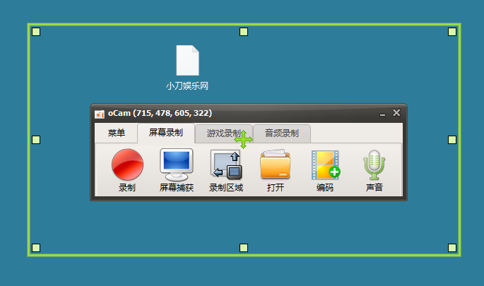 OhSoft oCam录屏工具v550.0单文件版 配图01