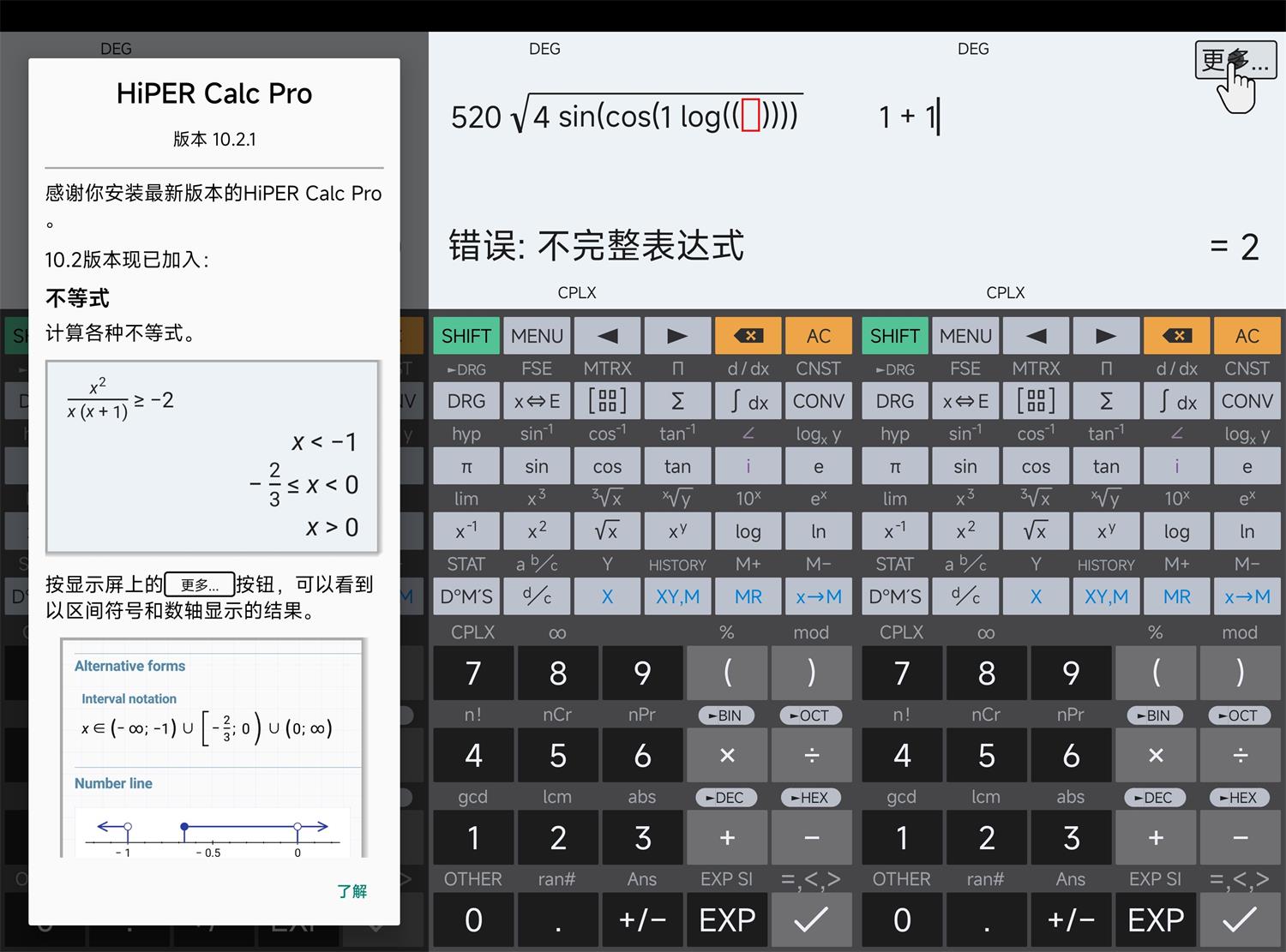 安卓HiPER Calc PRO v10.4.1高级版 配图01