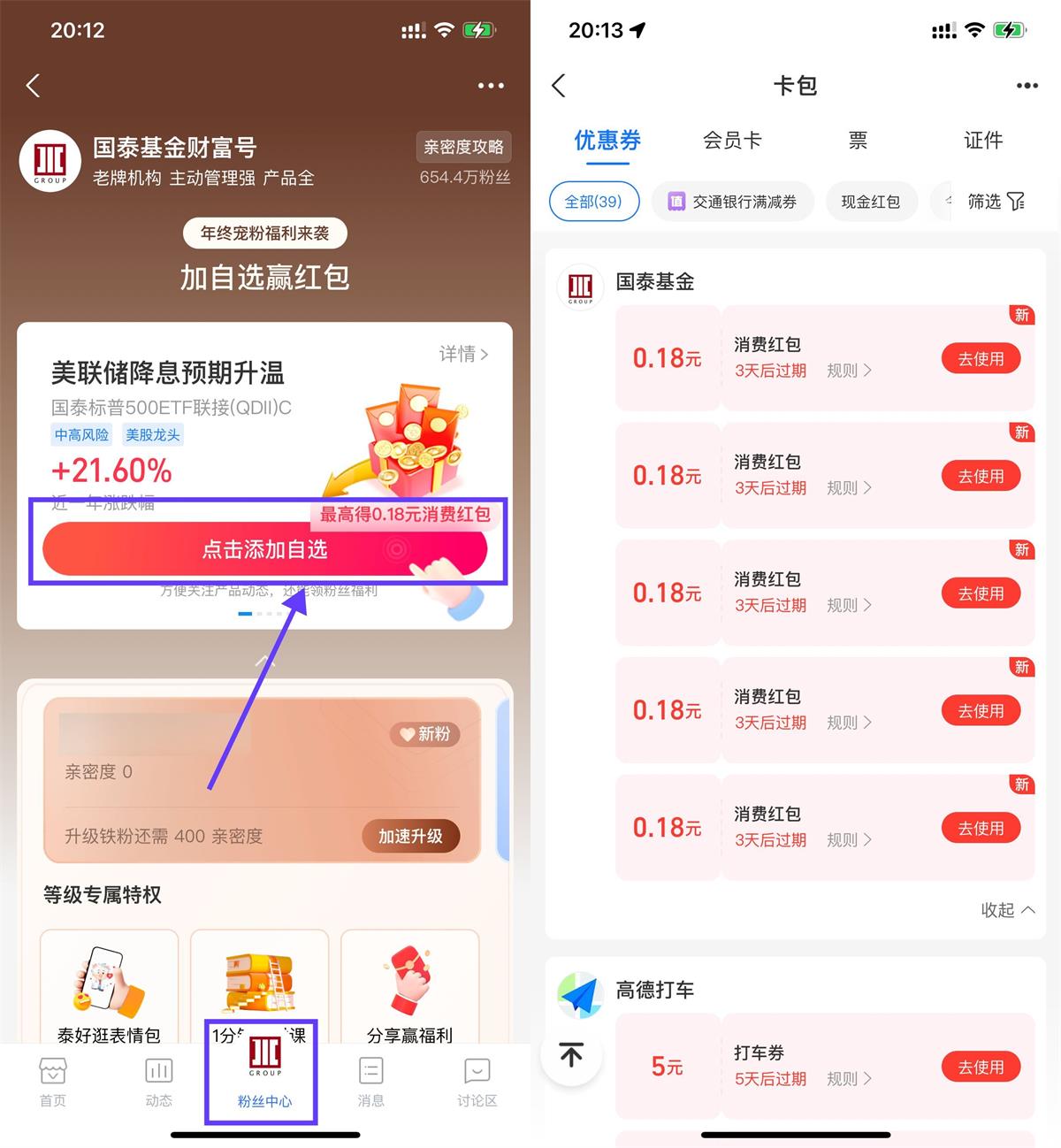 支付宝简单领1.1元消费红包 配图01