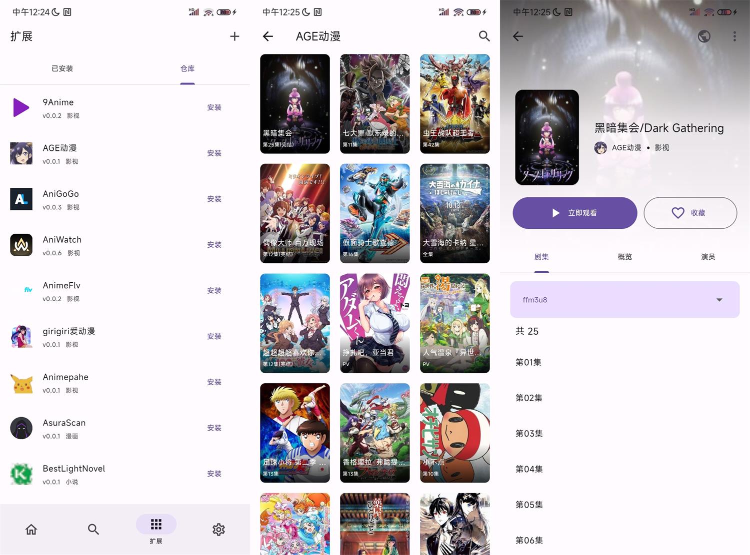 安卓Miru媒体阅读v1.7.2绿色版 配图01