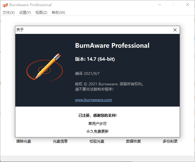 BurnAware Professional v17.3.0 配图02