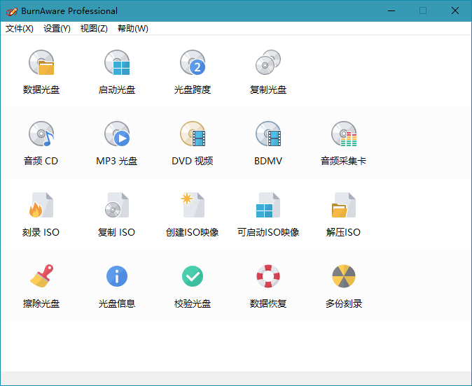 BurnAware Professional v17.3.0 配图01