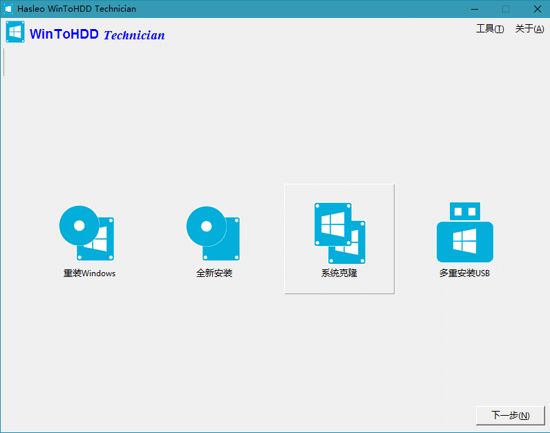 WinToUSB v8.5/WinToHDD v6.2 配图03