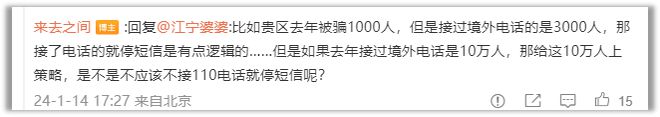 微博 CEO 手机短信功能被关了 配图12