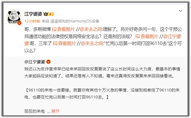 微博 CEO 手机短信功能被关了 配图07