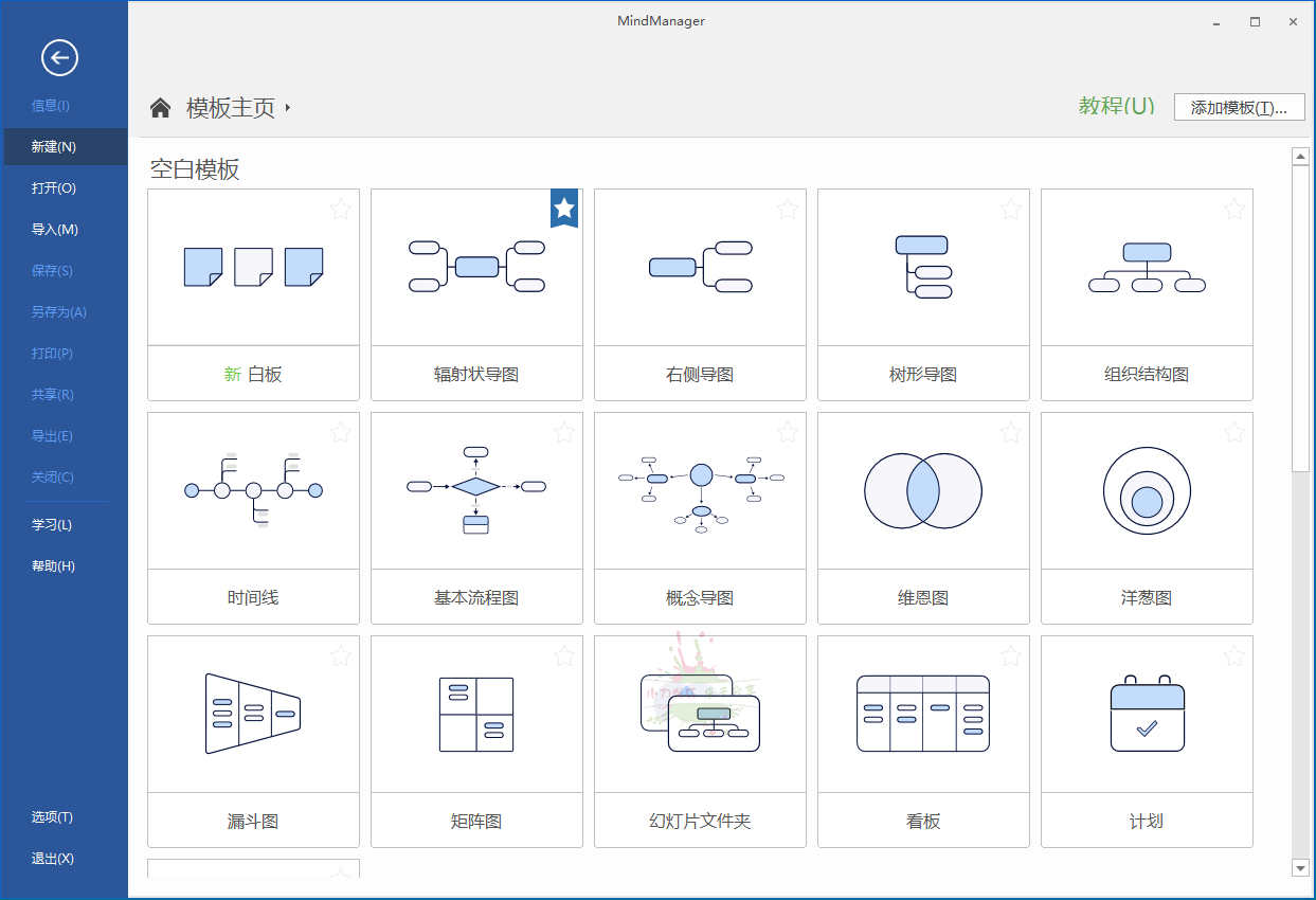 MindManager 2023 v23.1.240中文版 配图01