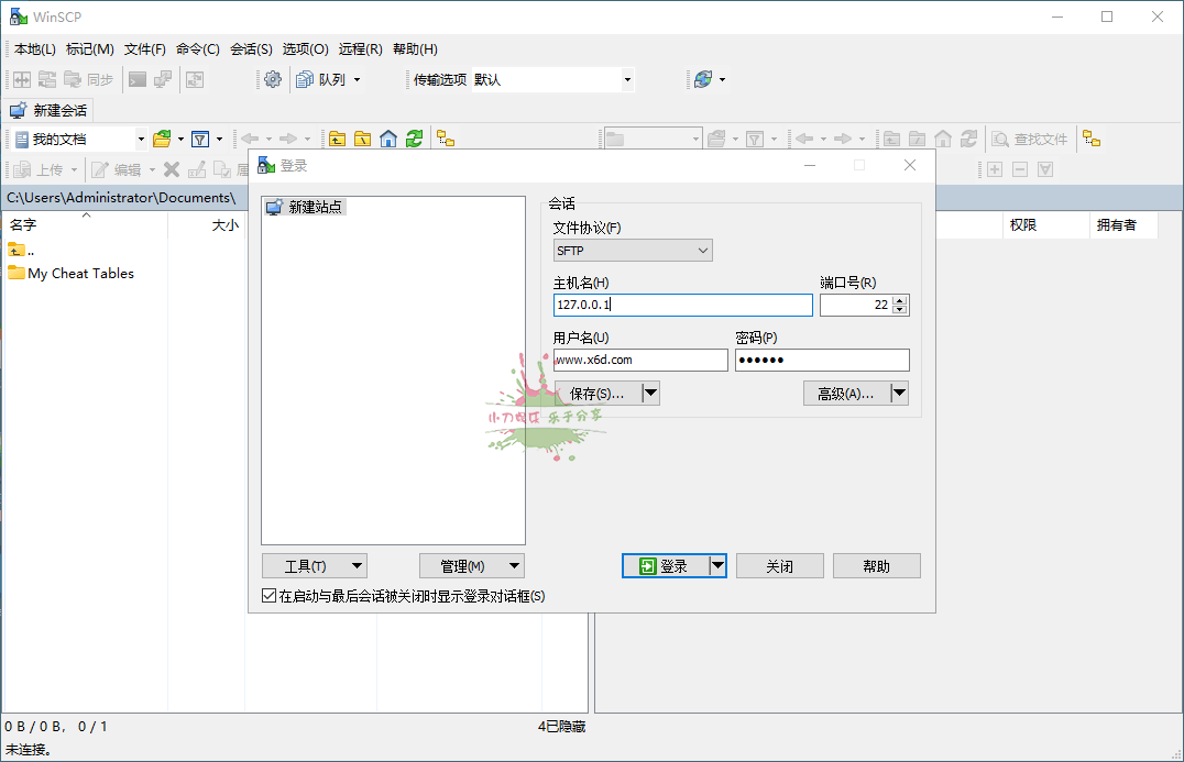 SSH客户端WinSCP v6.3便携版 配图01