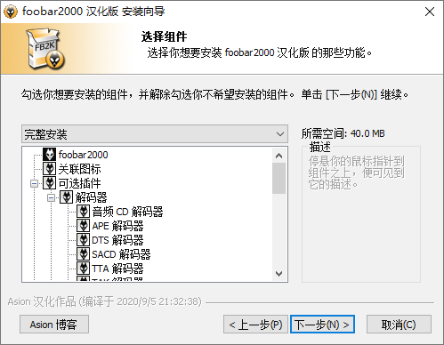 Foobar2000音频播放器v2.1.2 配图01