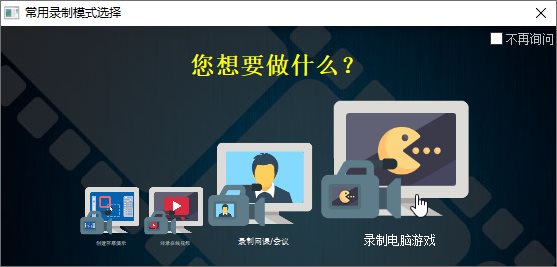 ZD屏幕录像机v11.7.2特别版 配图01