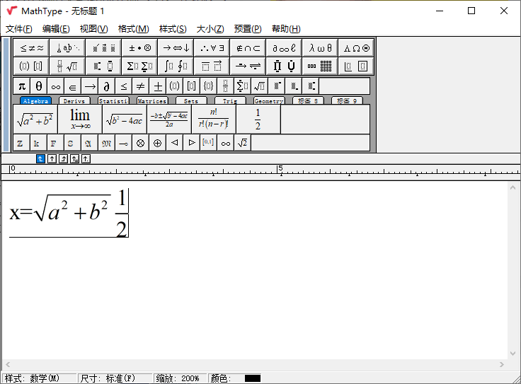 MathType数学公式编辑器v7.8.0 配图01