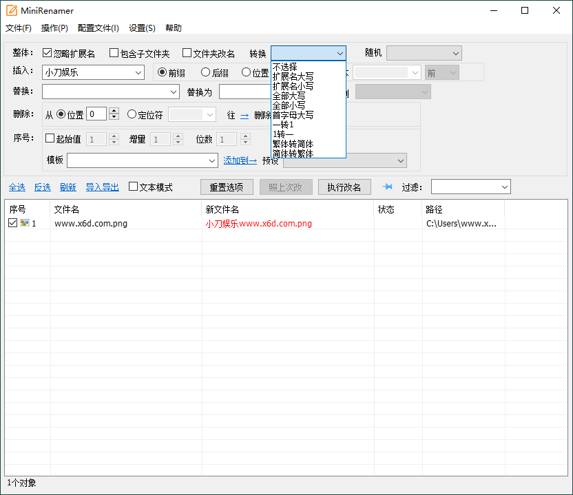 MiniRenamer批量文件重命名v2.2.0 配图01