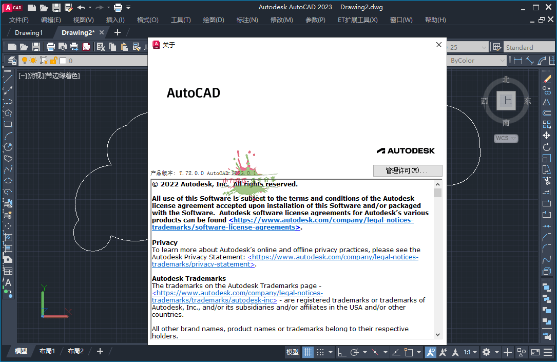 AutoCAD 2023.1.5中文版 配图01