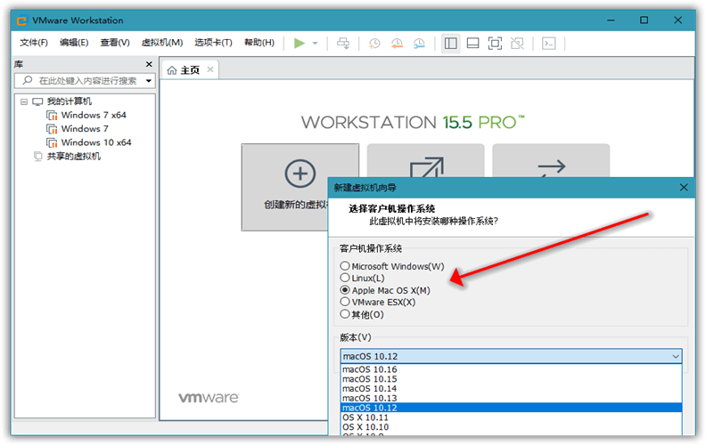 VMware虚拟机v17.5.1精简版 配图02