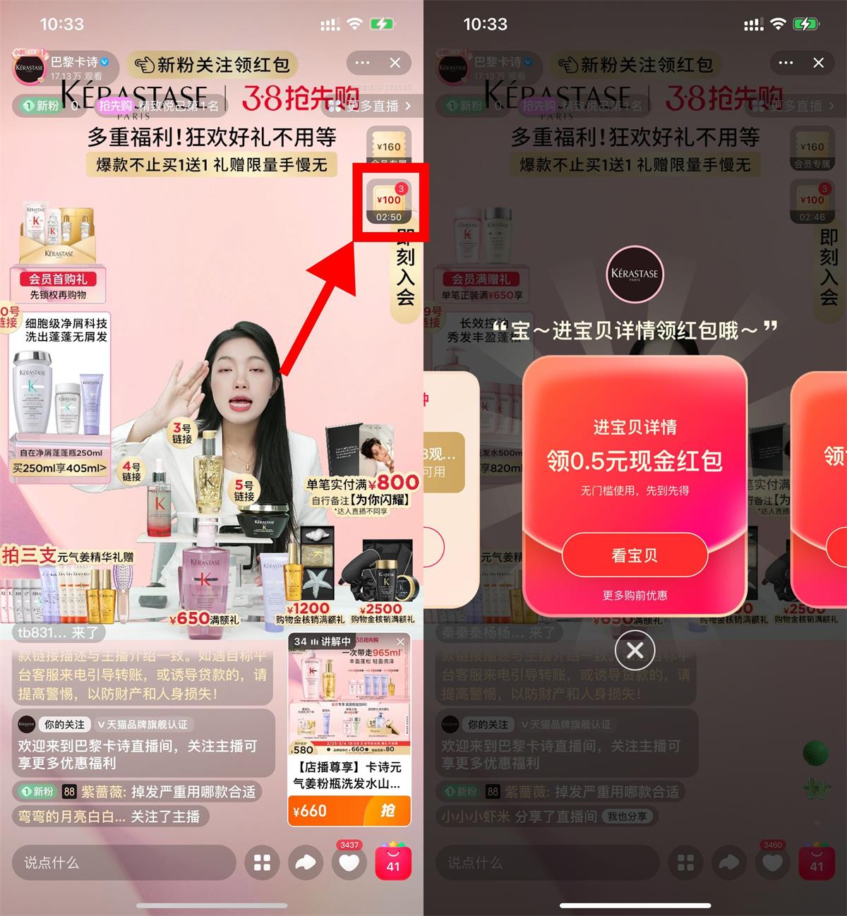 淘宝巴黎卡诗领0.5亓通用红包 配图01