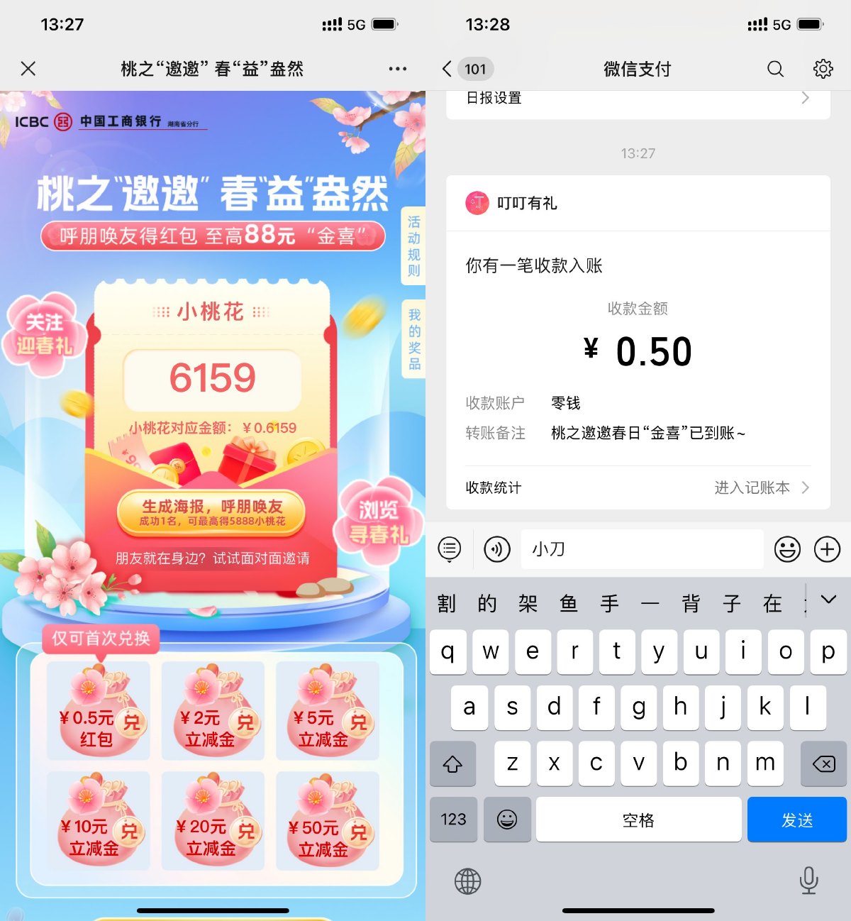 微信简单关注秒领取0.5亓红包 配图01