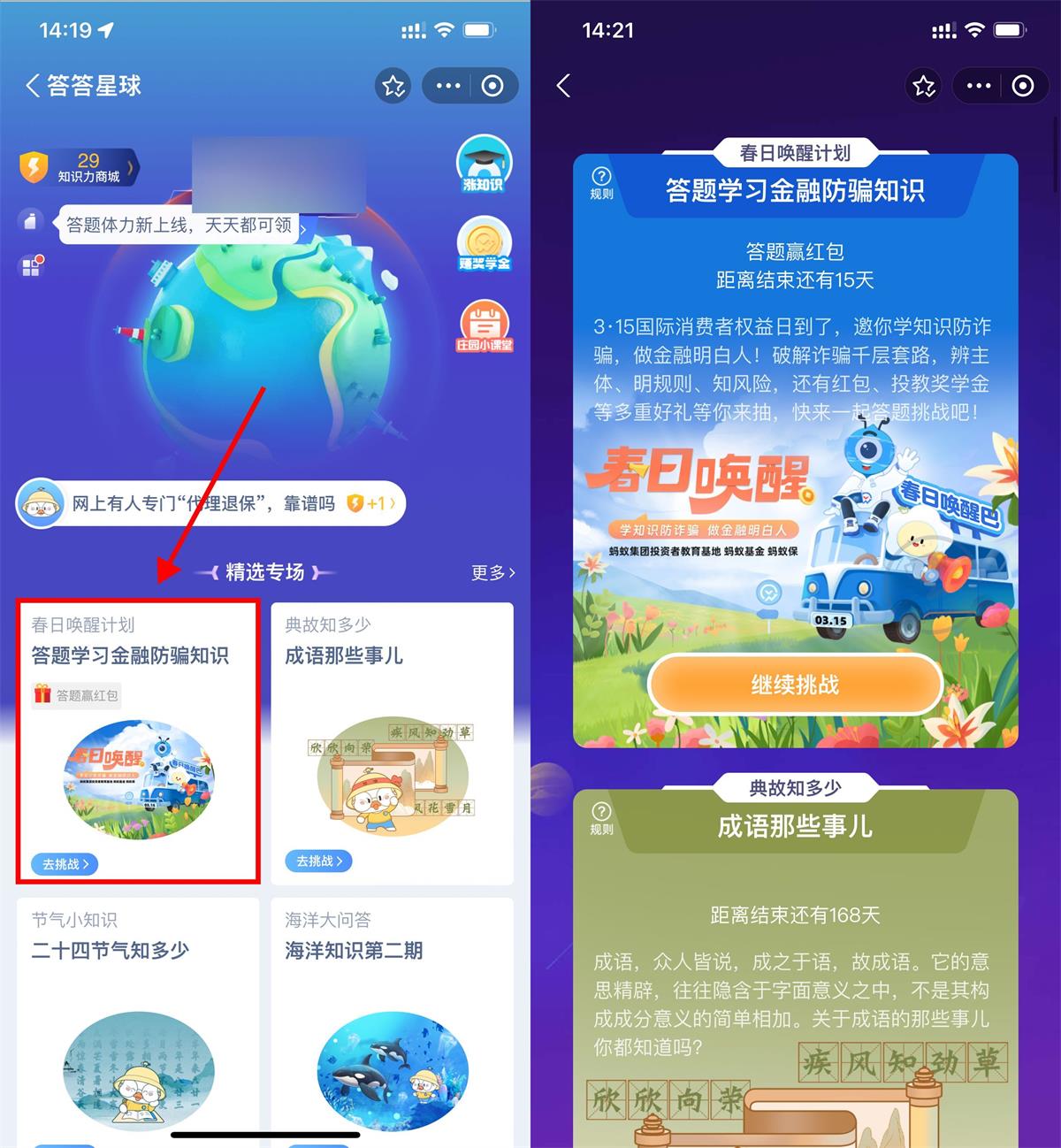 支付宝答答星球抽消费红包 配图01