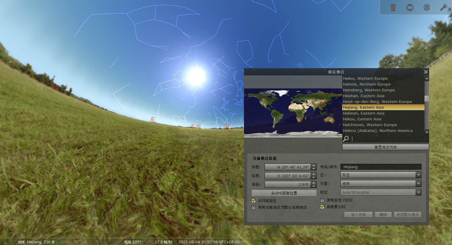 Stellarium虚拟天文馆v24.1便携版 配图01