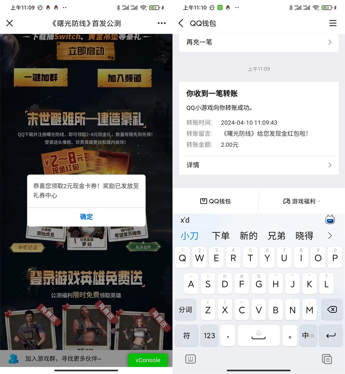 曙光防线下载游戏领2亓红包 配图01