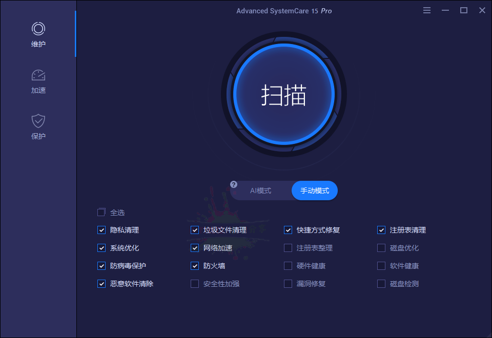 Advanced SystemCare v17.4.0.242 配图01