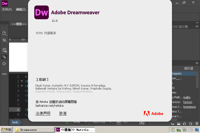 Adobe Dreamweaver 2021 v21.4.0 配图02