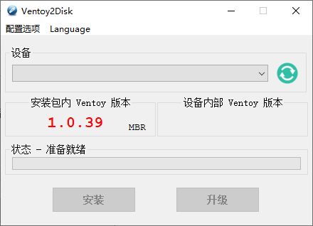 U盘启动制作Ventoy v1.0.98 配图01