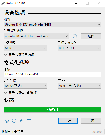 U盘引导盘制作Rufus v4.5.2180 配图01