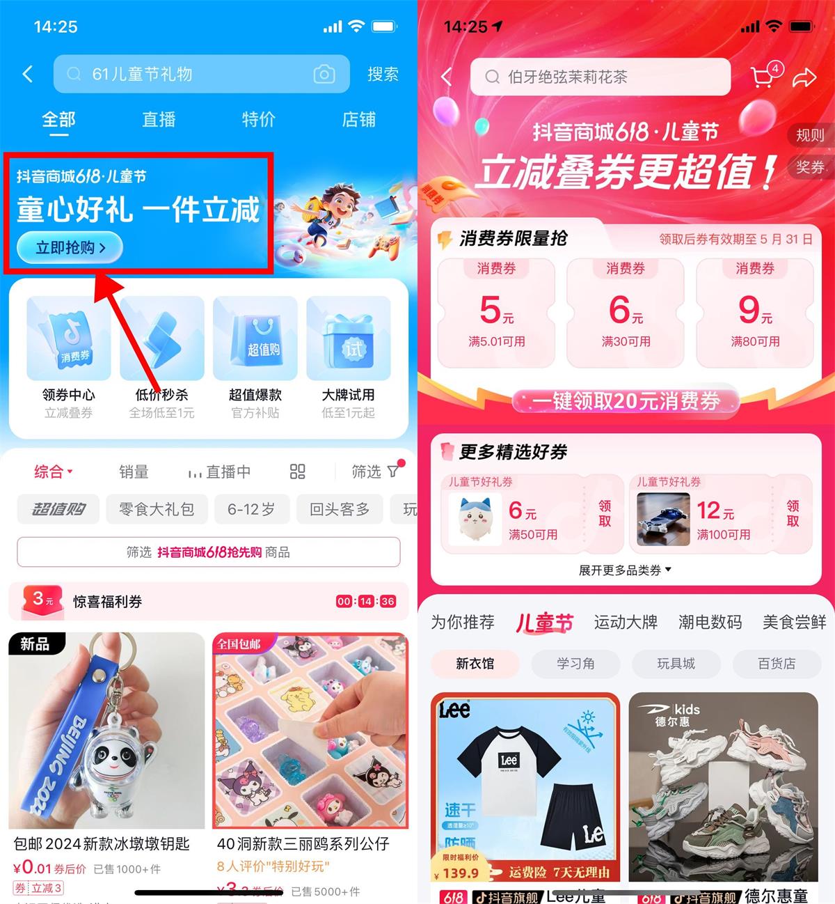 抖音商城61领5~10亓无门槛券 配图01