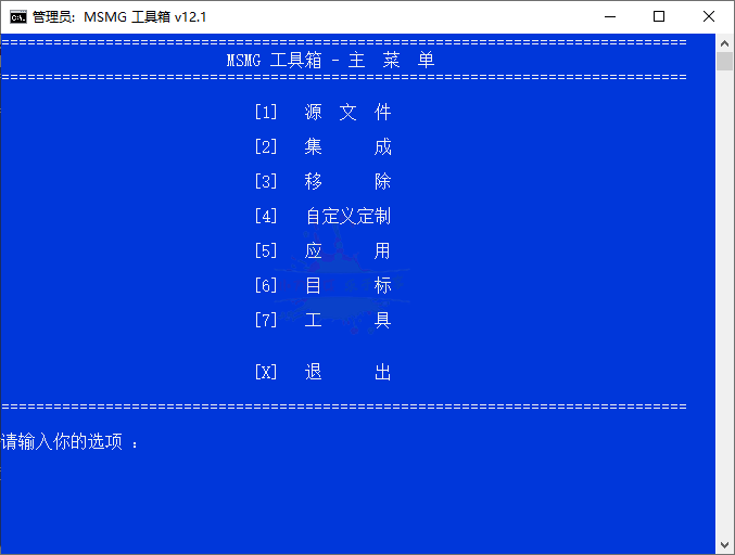 MSMG ToolKit系统精简v13.6中文版 配图01