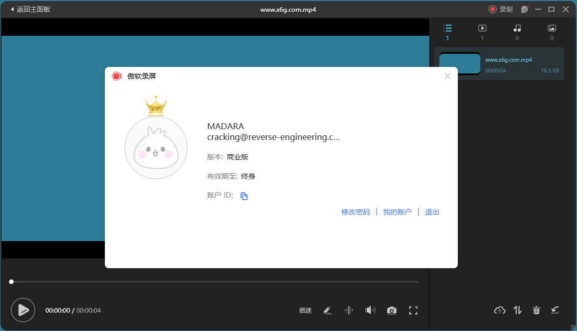 ApowerREC傲软录屏v1.6.9.18绿色版 配图02