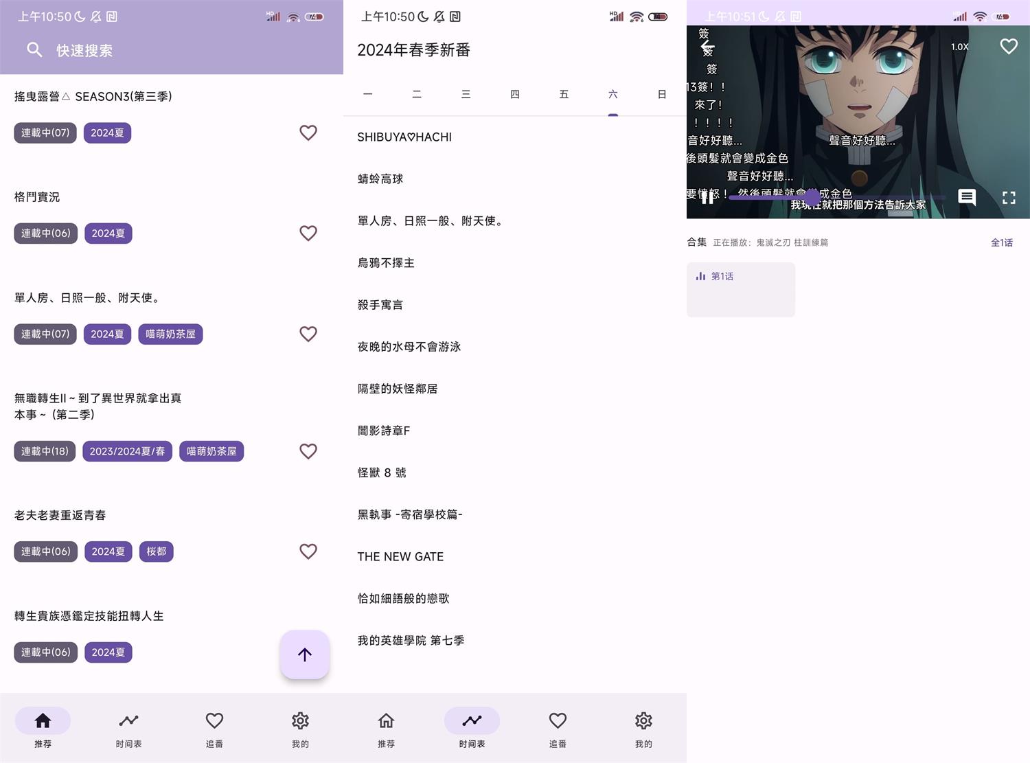 安卓oneAnime看番神器v1.2.0 配图01