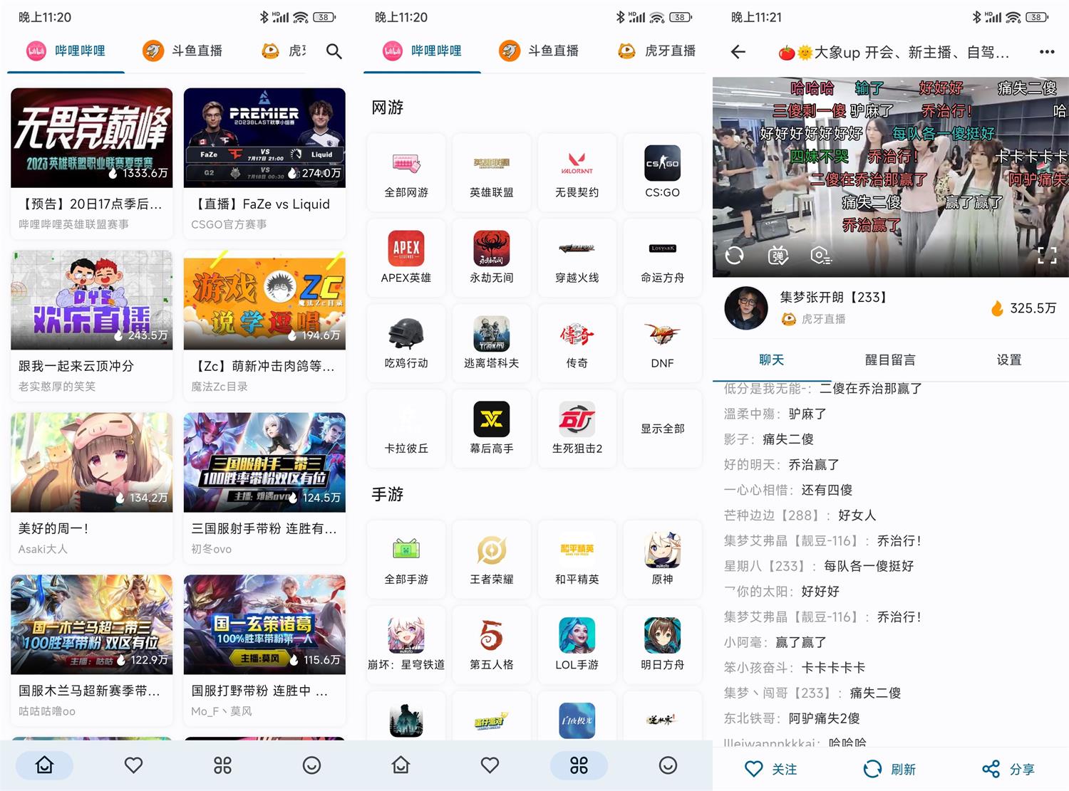 安卓Simple Live v1.6.3纯净版 配图01