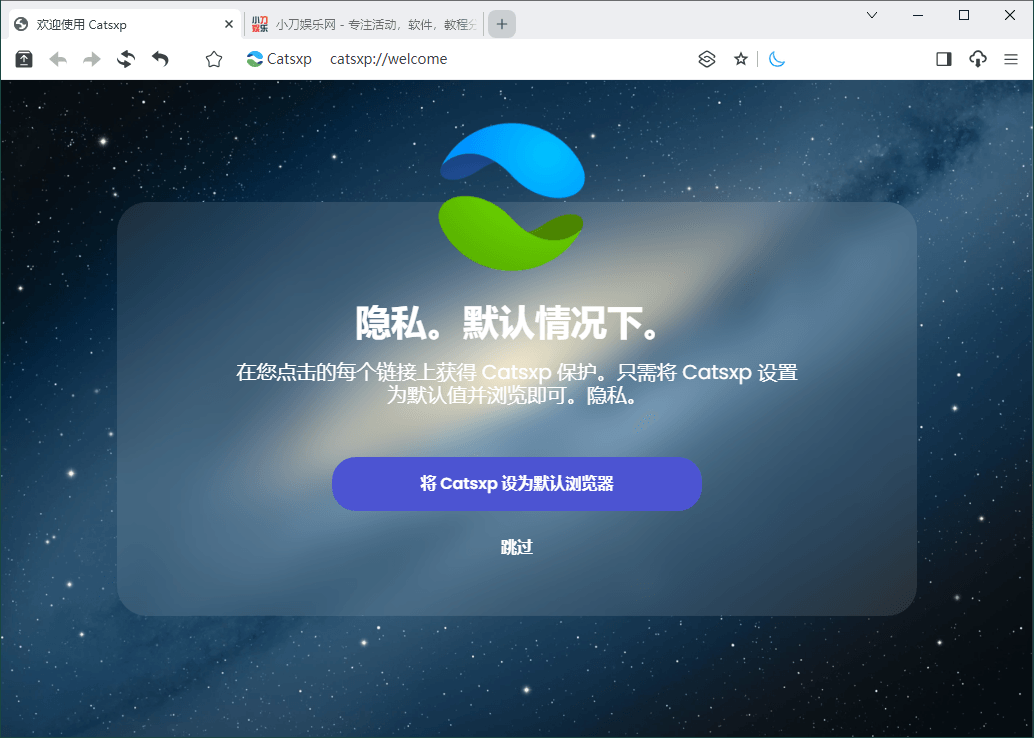 猫眼浏览器v4.6.2便携版 配图01