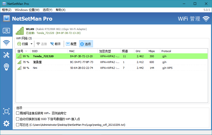 NetSetMan Pro v5.3.2绿色版 配图01