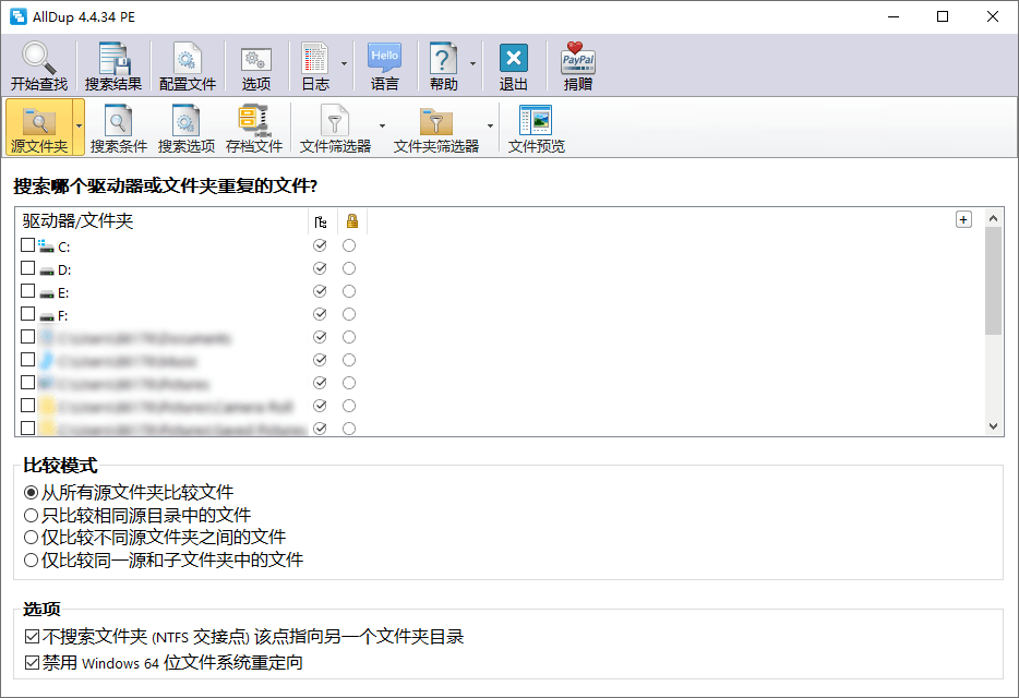 重复文件查找AllDup v4.5.62 配图01