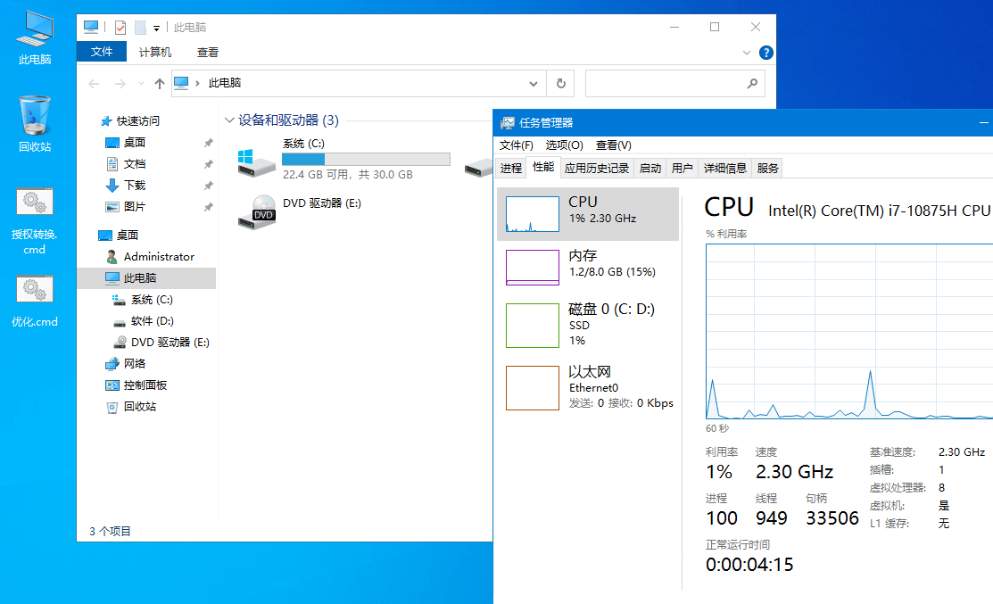 xb21cn Windows10企业版G 22H2 配图01