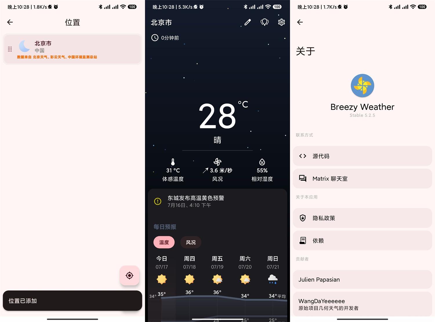 安卓Breezy Weather天气v5.2.5 配图01