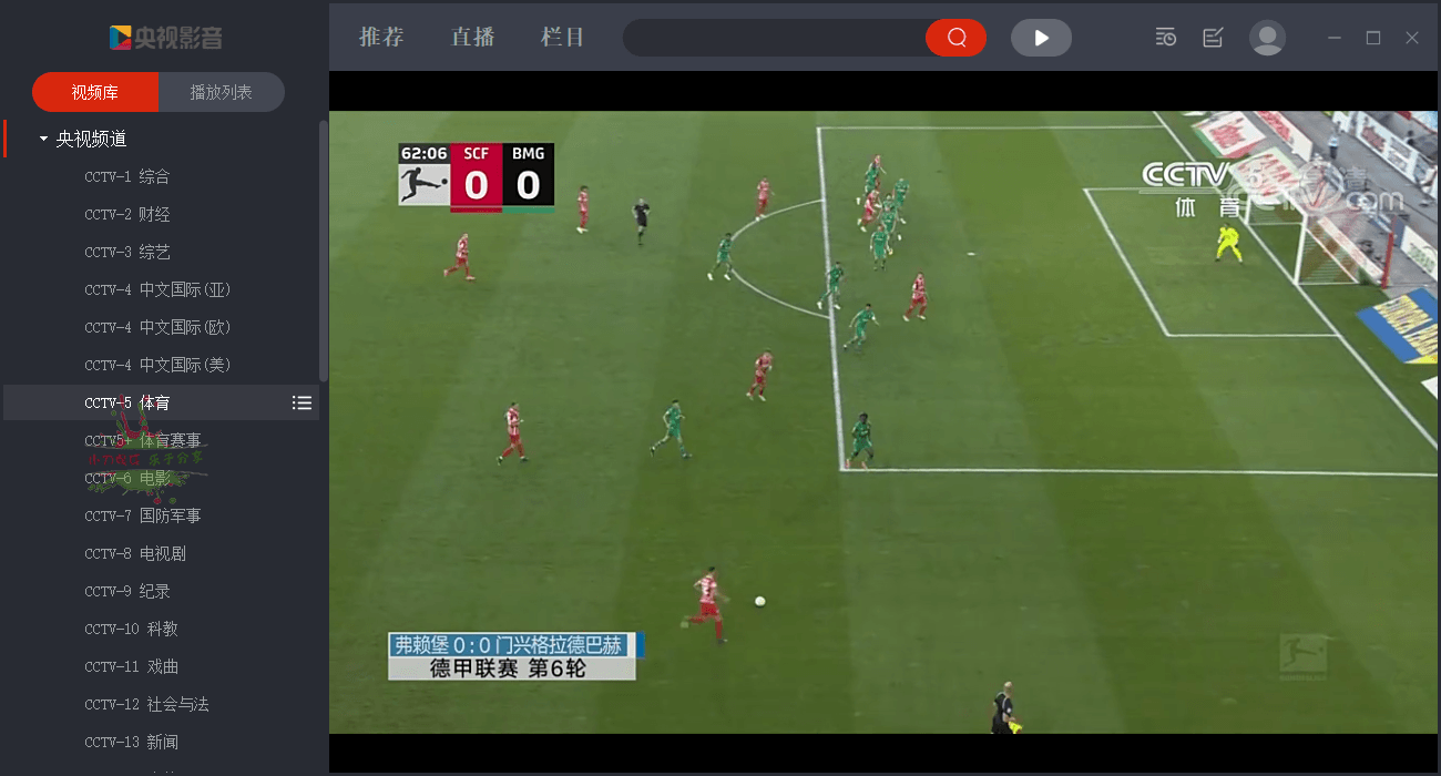 PC央视影音v6.0.1.0绿色版 配图02