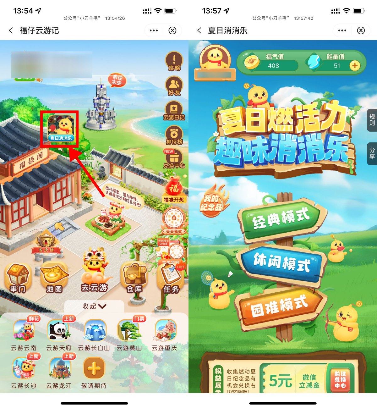 中行福仔云游记领5亓立减金 配图01