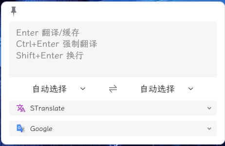 OCR翻译STranslate v1.1.7.808 配图01